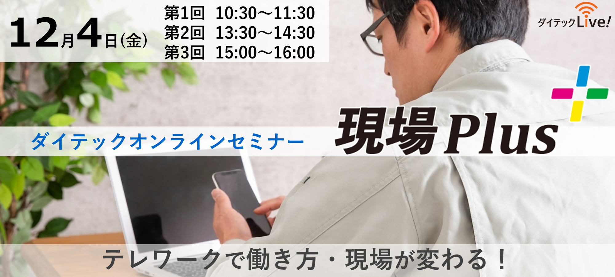 Plus@Live