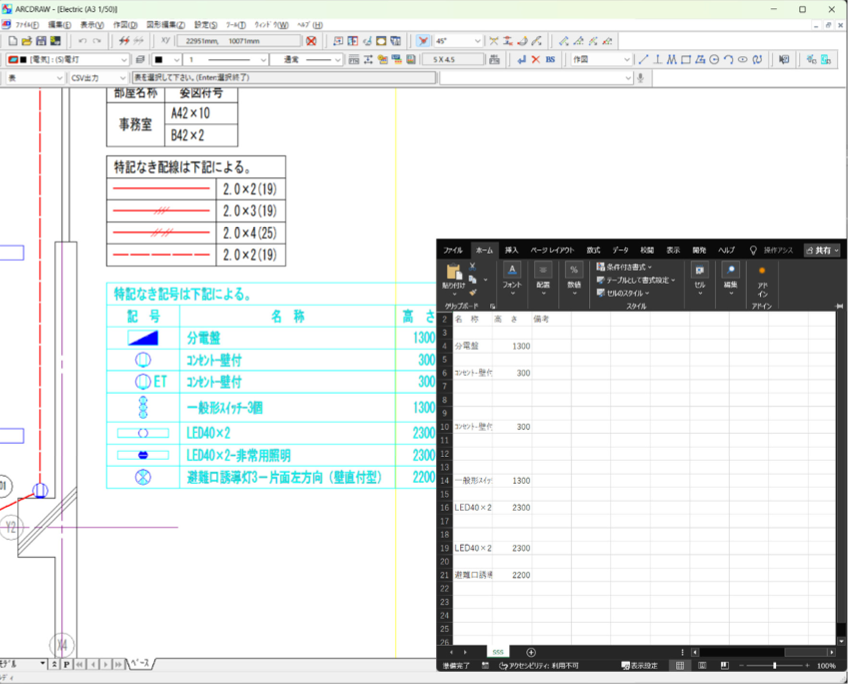 ARCDRAW 製品情報：ダイテック