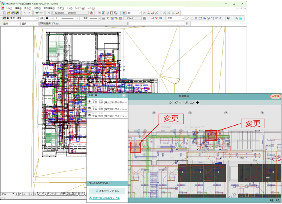 ARCDRAW 製品情報：ダイテック