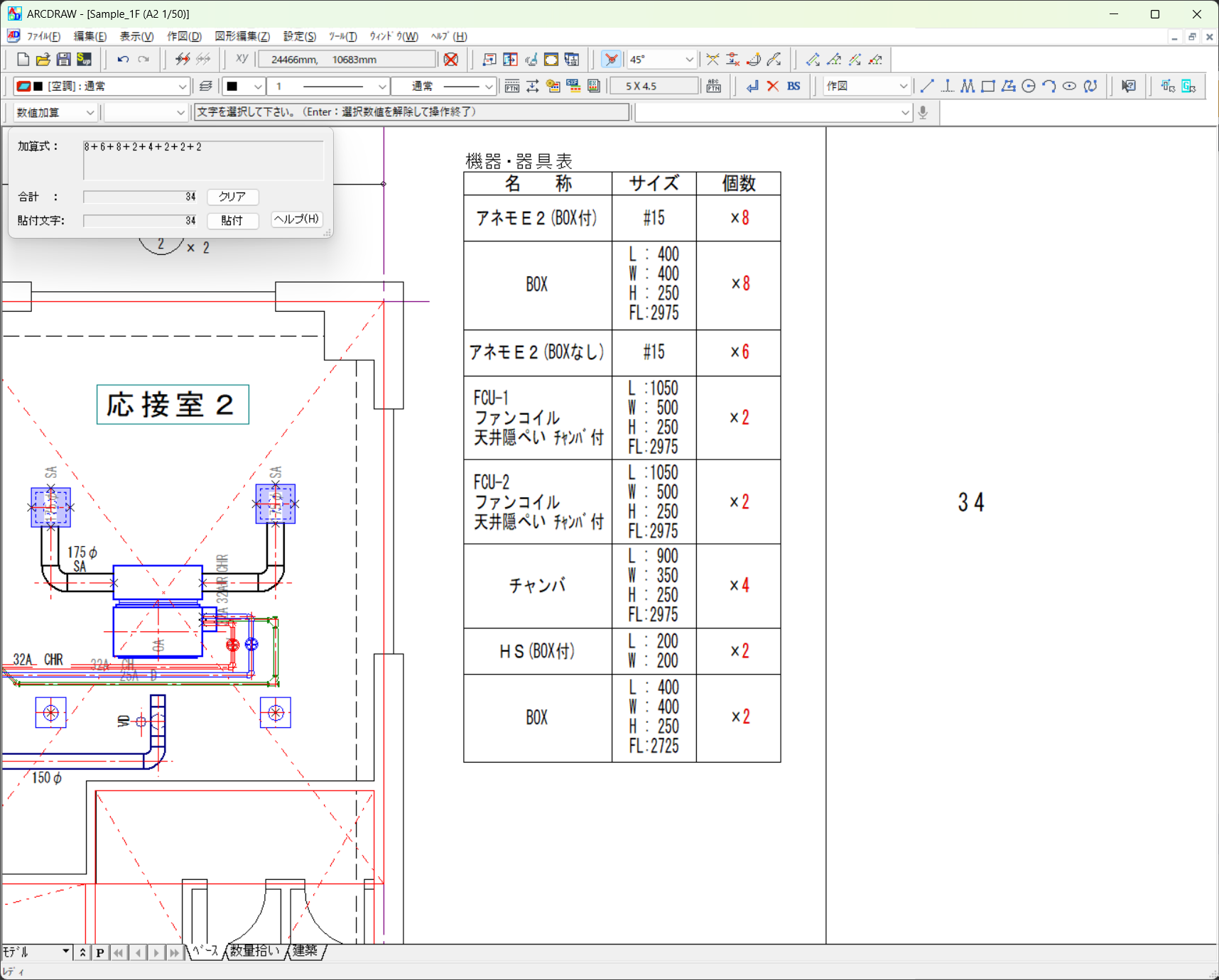 ARCDRAW 製品情報：ダイテック