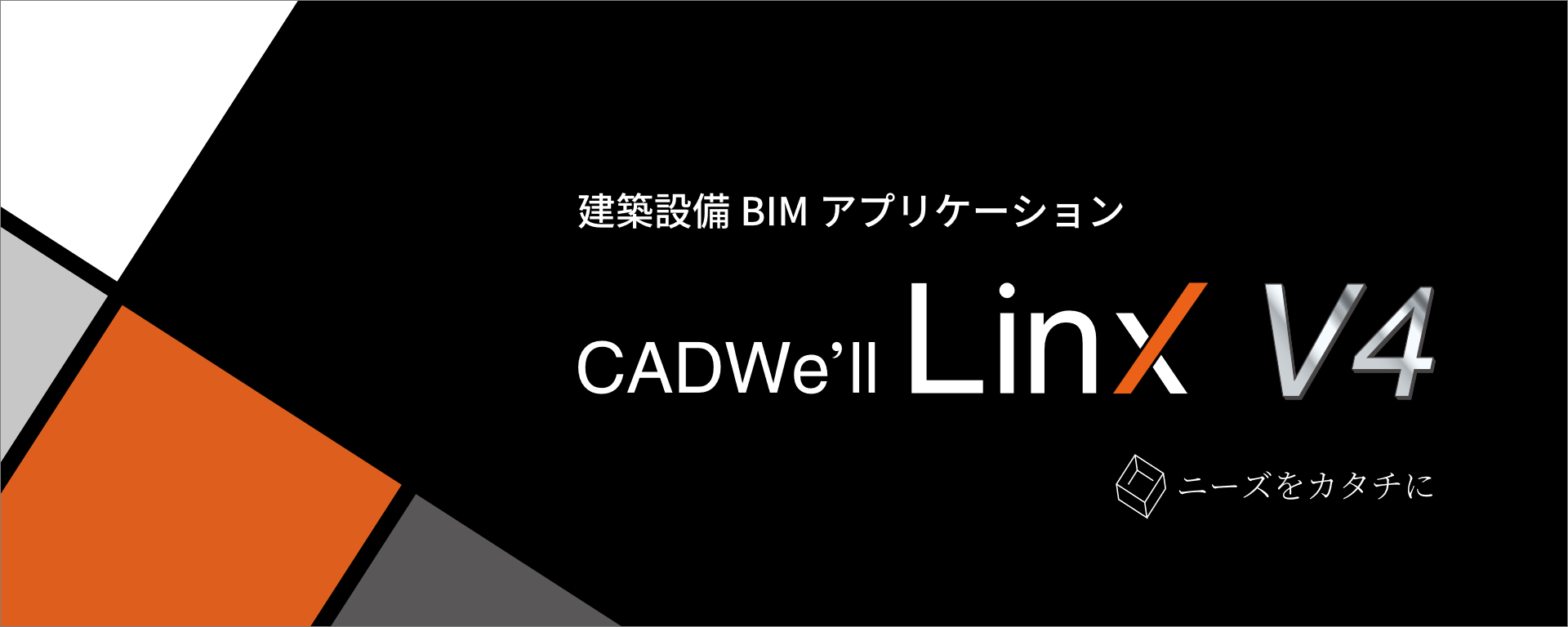 CADWe'll Linx