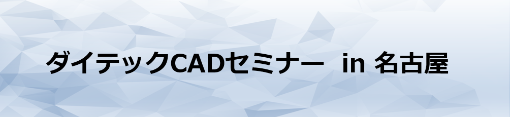 �_�C�e�b�NCAD�Z�~�i�[in ���É�