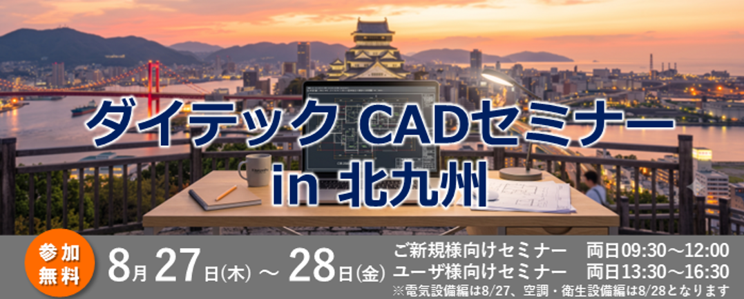 �_�C�e�b�NCAD �Z�~�i�[