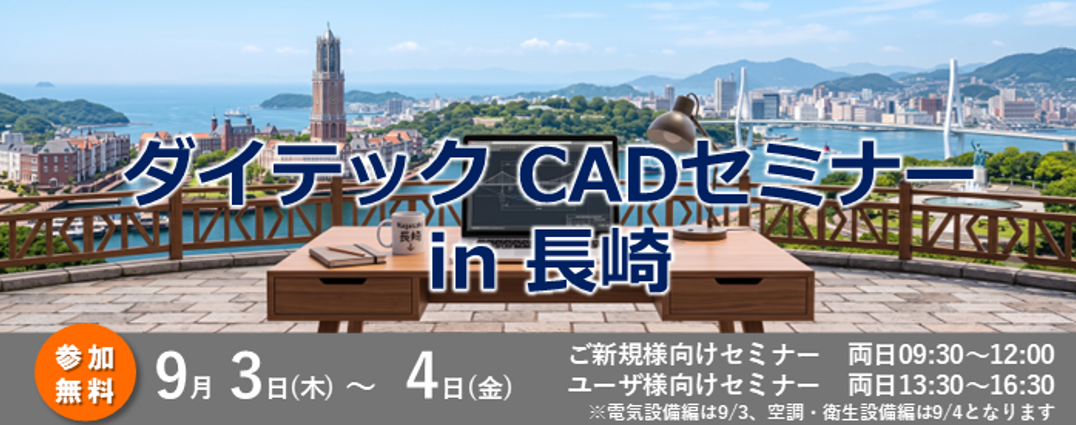 �_�C�e�b�NCAD �Z�~�i�[