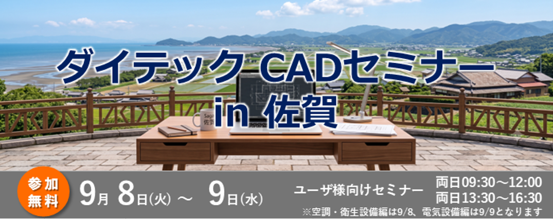 �_�C�e�b�NCAD �Z�~�i�[