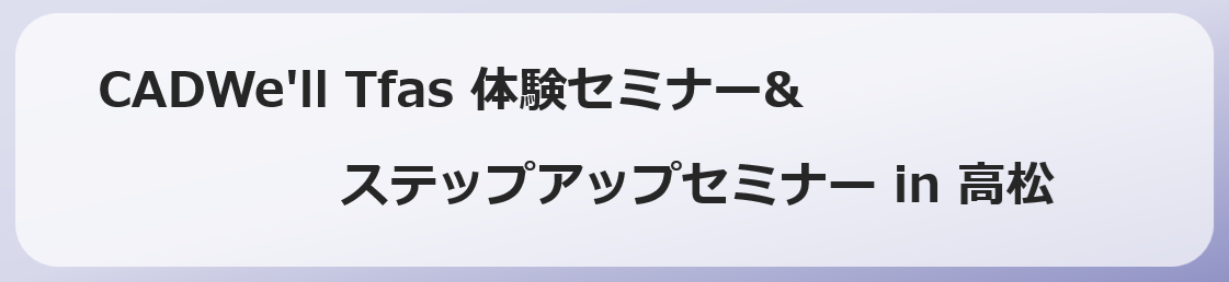 �_�C�e�b�NCAD�Z�~�i�[