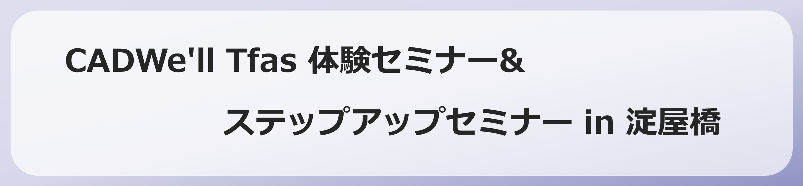 �_�C�e�b�NCAD�Z�~�i�[