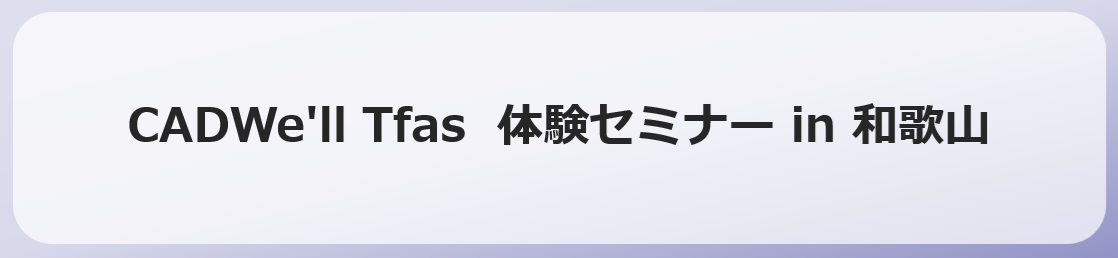 �_�C�e�b�NCAD�Z�~�i�[
