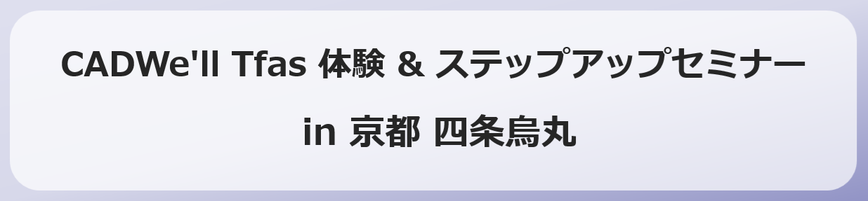 �_�C�e�b�NCAD�Z�~�i�[