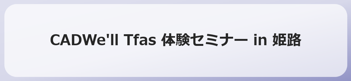 �_�C�e�b�NCAD�Z�~�i�[