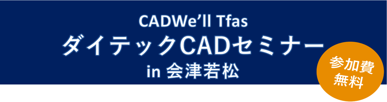 �_�C�e�b�NCAD�Z�~�i�[