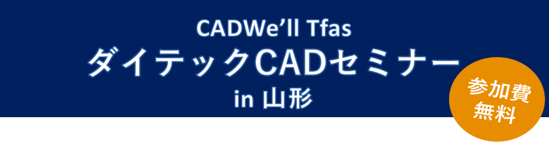 �_�C�e�b�NCAD�Z�~�i�[