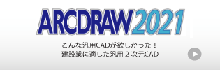 ARCDRAW