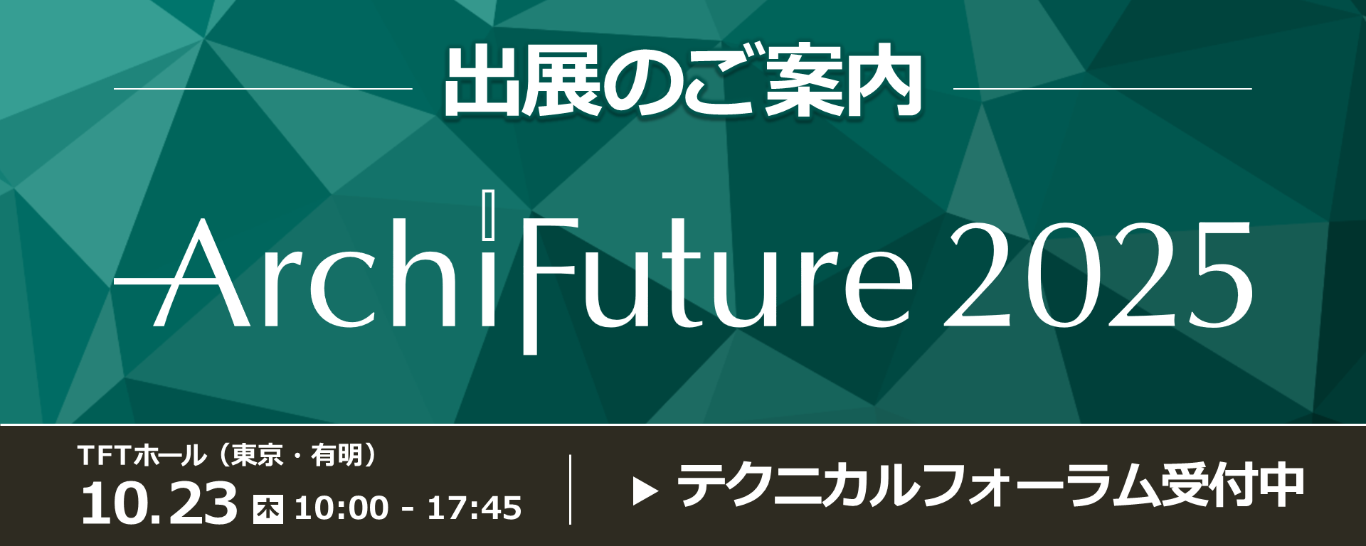 Archi Future 2025