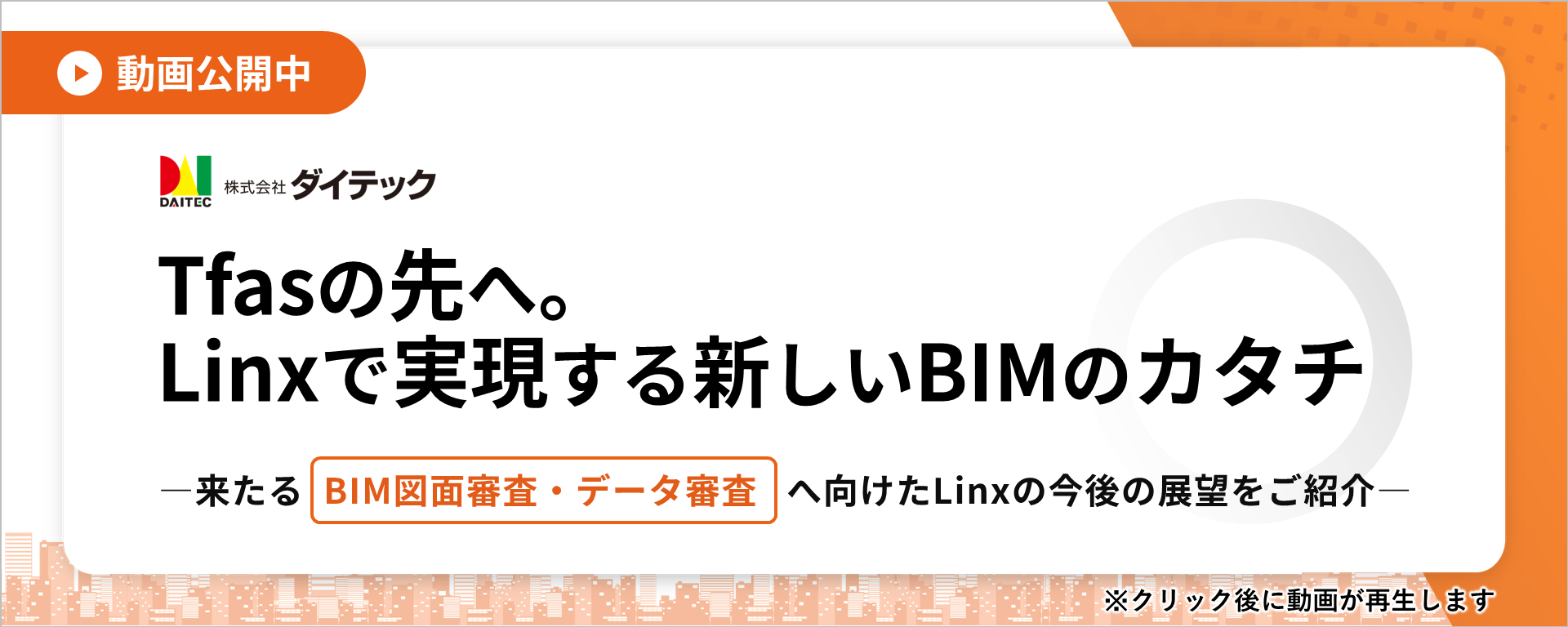 linx_bim