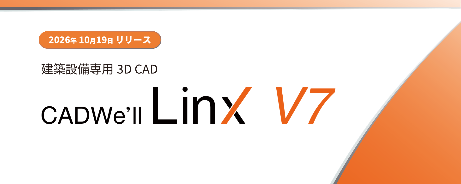 CADWe'll Linx