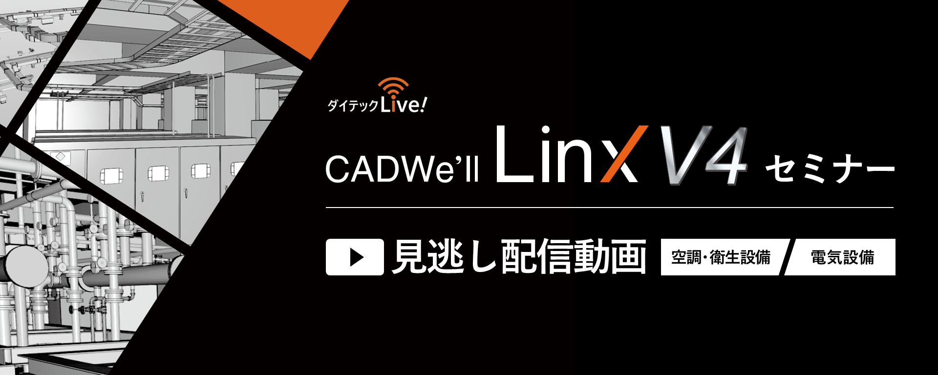 CADWe'll Linx